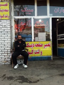 بهاران سیبک مهدی سیبک