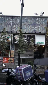 صرافی آتیه 2