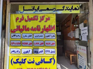 کافی نت کلیک 2