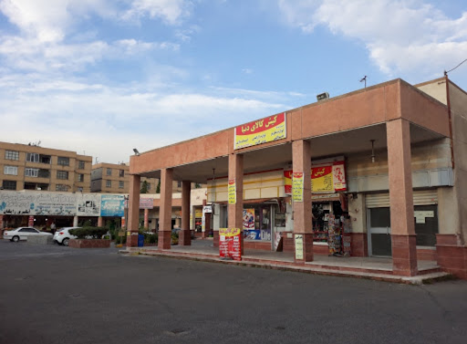 کیش کالای دنیا