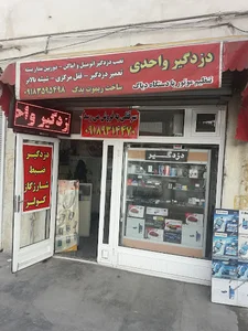 خودپرداز بانک مسکن