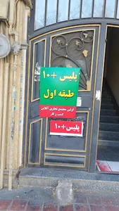 پلیس + ۱۰ قصردشت نبش فلسطین بین بیمارستان پارس و تامین اجتماعی