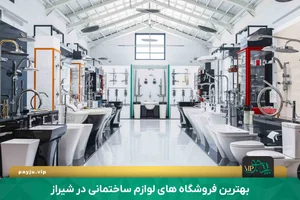 آهن فروشی درپا