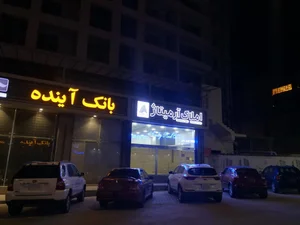 بانک ملی ایران 4