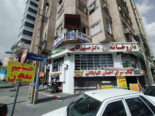 بیمه آسیا