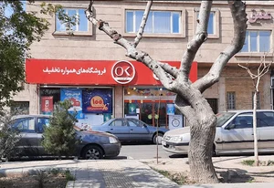 فروشگاه افق کوروش
