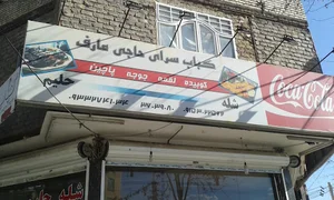 کباب ادرینا