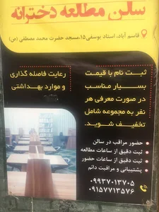 سالن مطالعه صدرا
