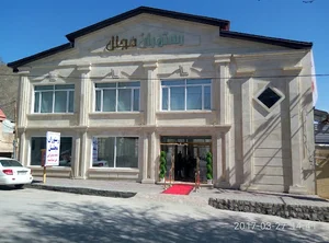 رستوران مجلل
