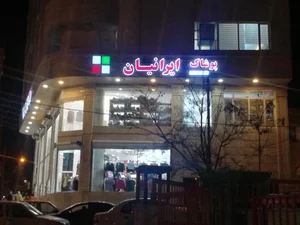 پوشاک ایرانیان 5