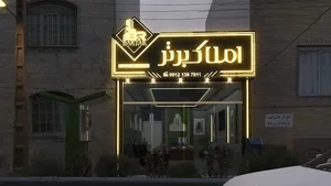 تابلوسازی در بازار 5