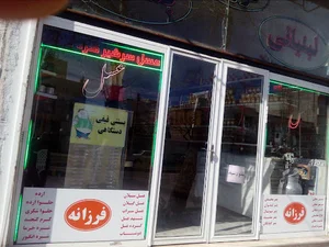 لبنیات فرزانه