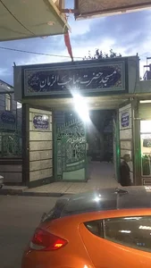 مسجد صاحب الزمان