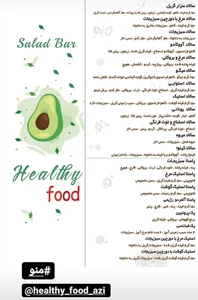 هلثی فود 2