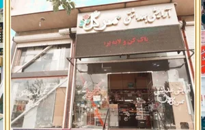 لوازم آرایشی سرگل