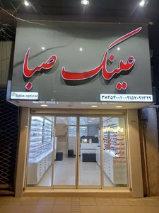 عینک صبا 3
