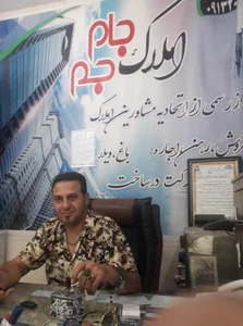 املاک جام جم ناصر صالحی