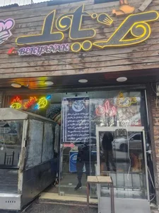 بریانک