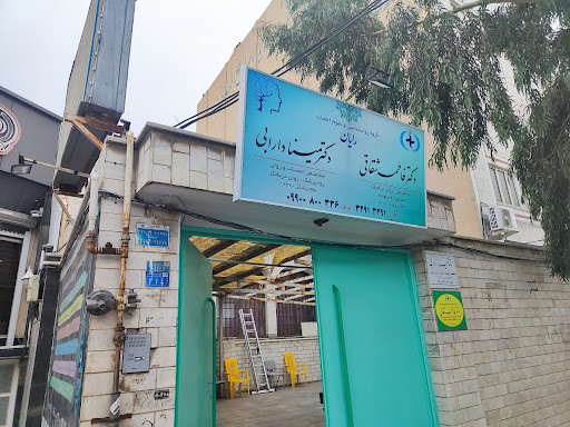 کلینیک روانشناسی و روانپزشکی رایان