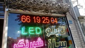 تابلوسازی بومرنگ 5