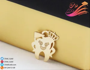 طلای کودک افشار 3