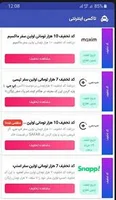 کد تخفیف