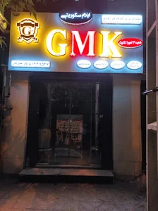 ایلام سکوریتی