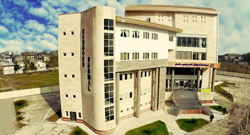 دانشگاه راهبرد شمال