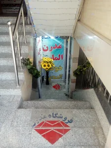 پلاسکو پارس 3