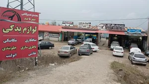 مجتمع تعمیرگاهی صفر تا صد 2