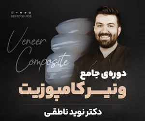 کلینیک تخصصی دندانپزشکی آریا
