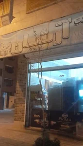 سوپر مارکت آرشان 2