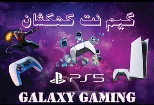 گیم نت کهکشان 2