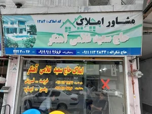 املاک غلامی آهنگر 2