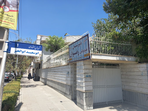 دبیرستان دخترانه رضوان دوره دوم