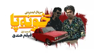 Faisal house
