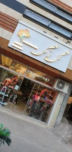 گلفروشی گل نرگس شهرکرد 3