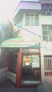 خدمات فنی عادل 2