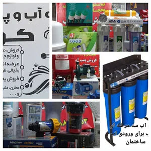 تصفیه اب وپمپ اب کوشا
