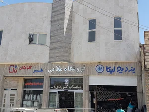 فروشگاه لوله واتصالات ملایی(پلیمرگلپایگان(