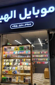 موبایل الهیه 5