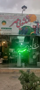 خشکشویی مهر
