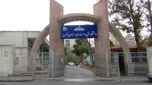 اموزشگاه آزاد