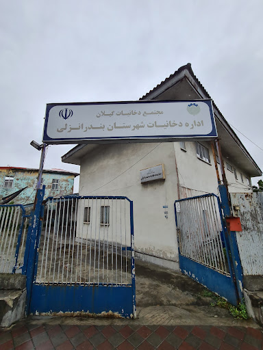 اداره دخانیات