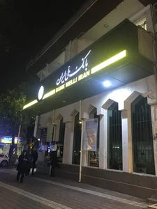 بانک ملت 5