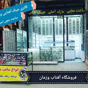 عمده عینک امینی
