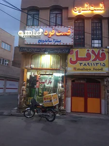 فست فودماهو 2