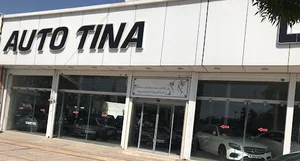 نمایشگاه اتو تینا