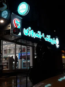 داروخانه دکتر ساده
