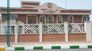 شهرداری شهرستان بروات